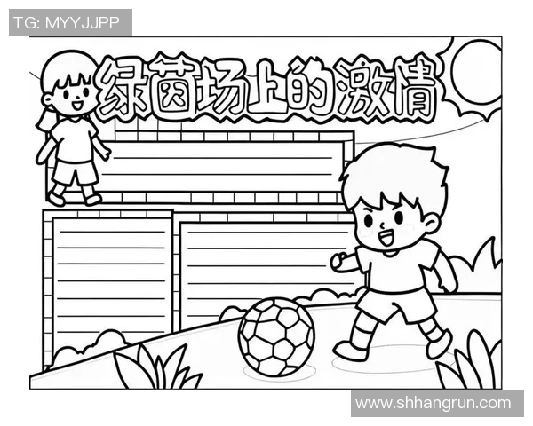 我的同学热爱足球的故事与梦想分享 我的同学热爱足球的故事与梦想分享