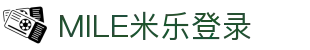 MILE米乐(集团) - MILE SPORTS